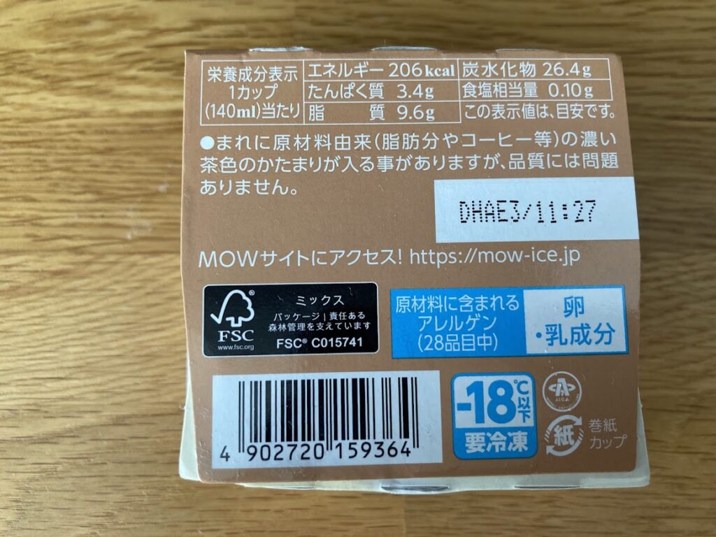 MOWエチオピアモカコーヒー｜いつまで？値段・カロリーなど商品詳細