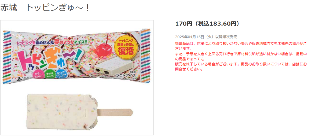 セブンイレブンのトッピンぎゅー