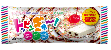 トッピンぎゅーアイス|値段・カロリー・商品詳細