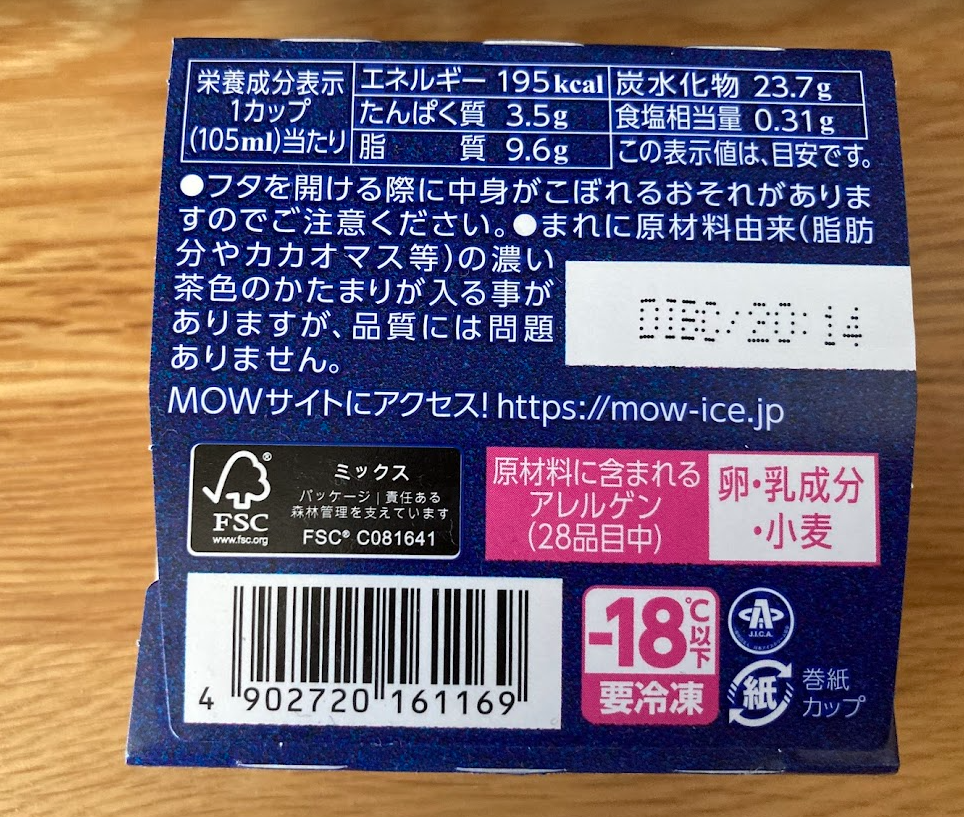 MOWクッキー＆チョコクリームいつまで？値段・カロリー・商品詳細