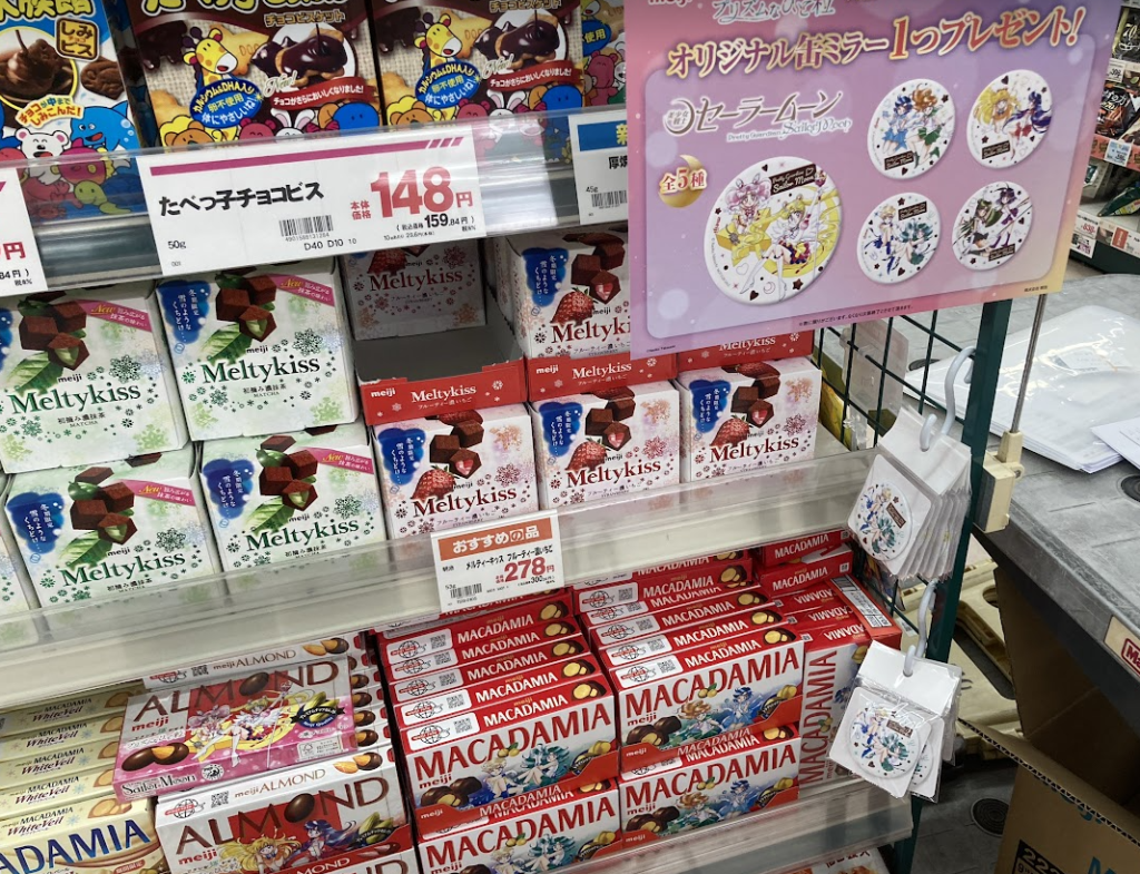 明治セーラームーン缶ミラーいつからいつまで？対象商品やもらい方・ラインナップまとめ