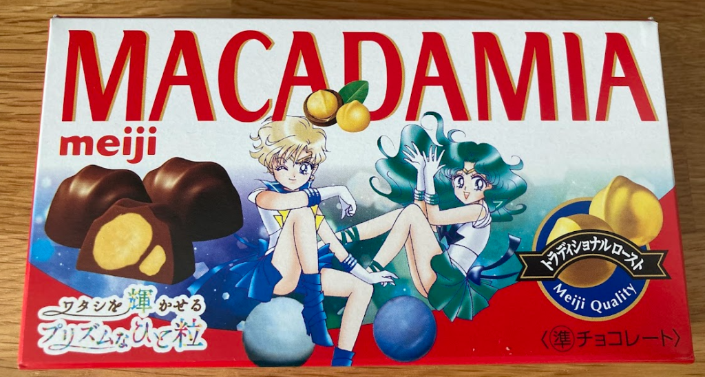 セーラームーン明治チョコいつまで?値段やカロリー商品詳細