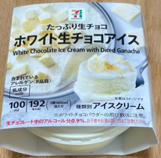 【セブン】ホワイト生チョコアイスどこに売ってる？コンビニ販売店まとめ