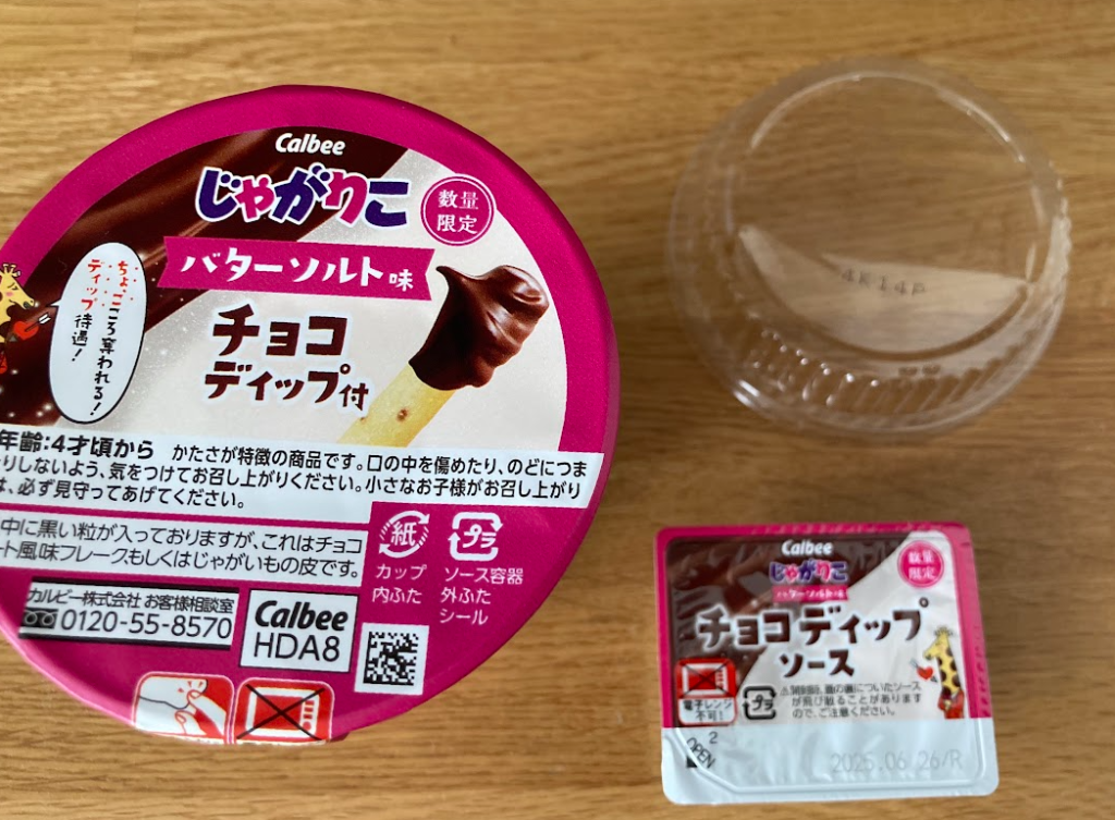 じゃがりこバターソルトチョコディップ実際に食べた口コミまとめ