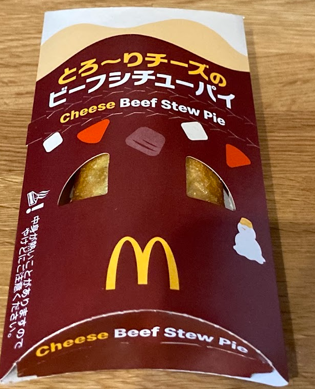 マックビーフシチューパイ2024はまずい？実際に食べた口コミレビュー評